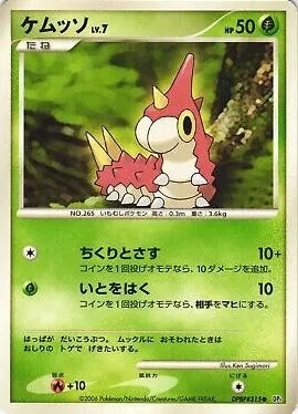 Japanese Space-Time Wurmple Pokémon card